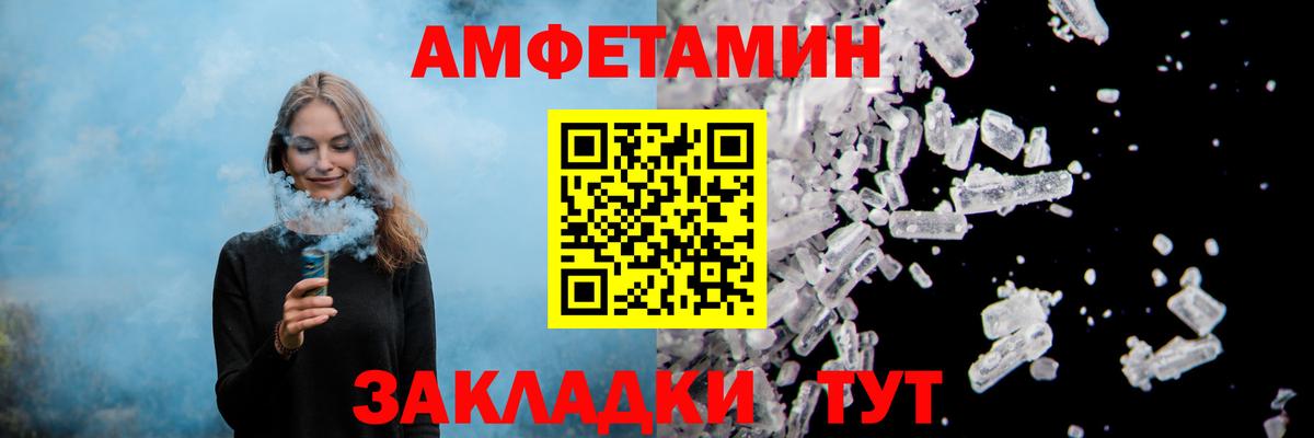 АМФЕТАМИН  АМФ  Вход с VPN  АМФЕТАМИН VHQ  Пыть-Ях 