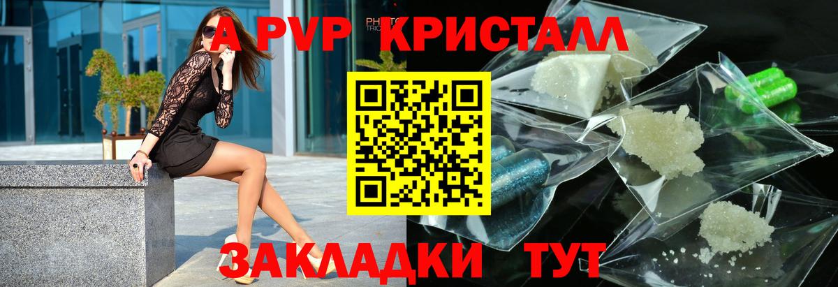Alpha-PVP СК КРИС  Вход с VPN  Пыть-Ях  Alpha-PVP кристаллы 