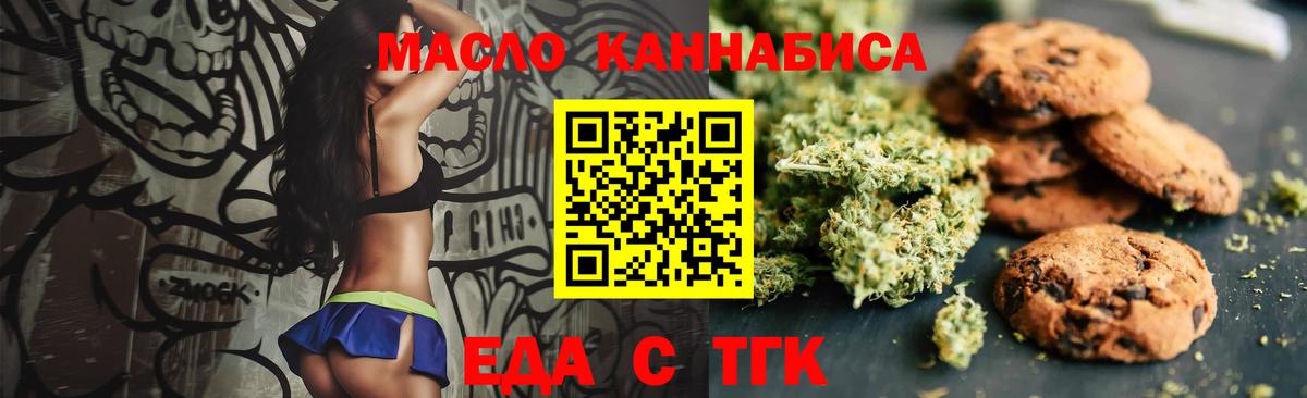 Пыть-Ях  Canna-Cookies конопля  Вход с VPN 