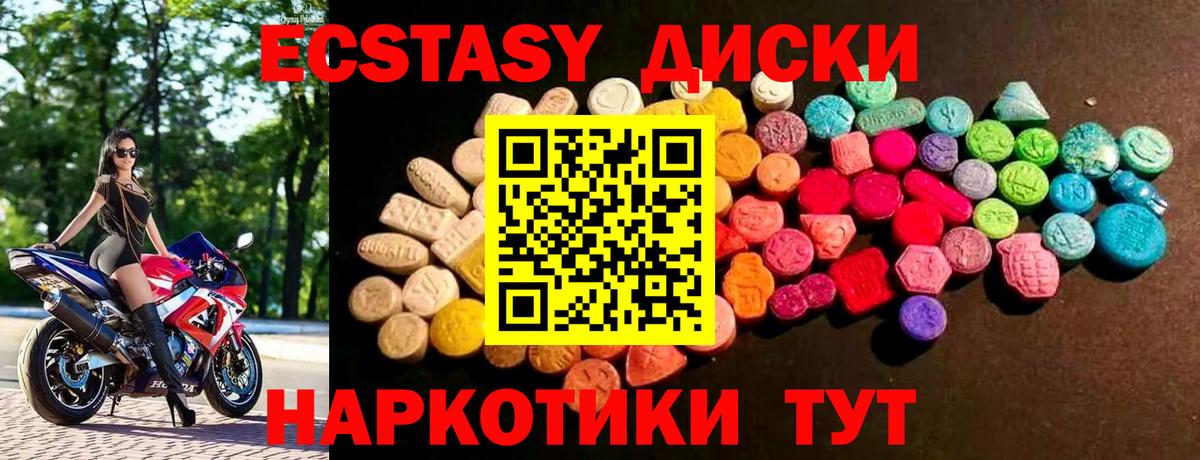 Ecstasy 300 mg Пыть-Ях