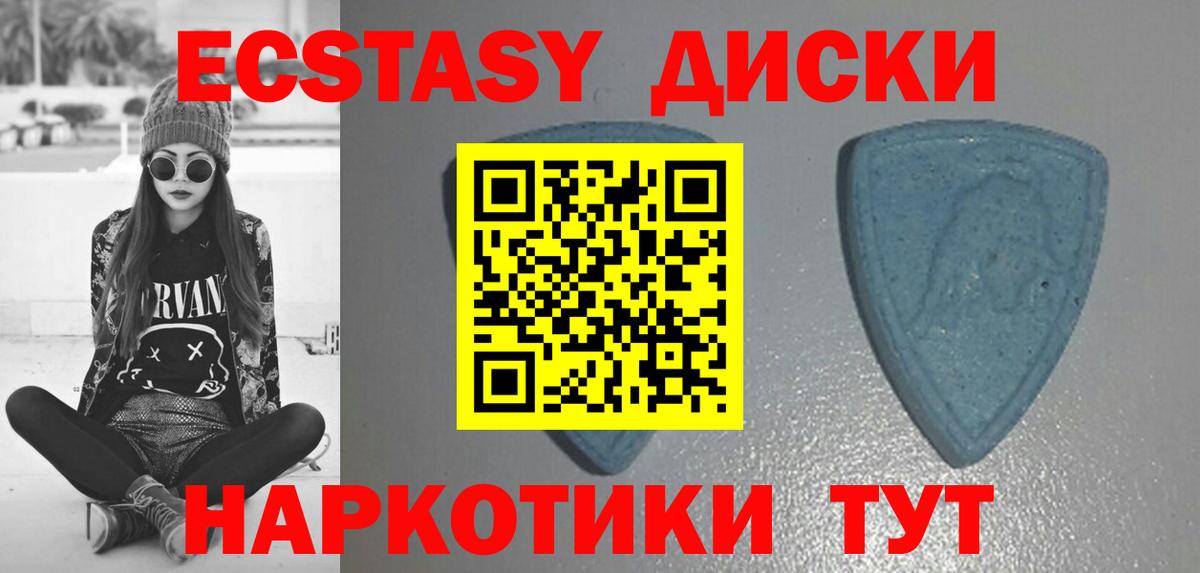 Экстази  Ecstasy Punisher  Вход с VPN  Ecstasy диски  Пыть-Ях 