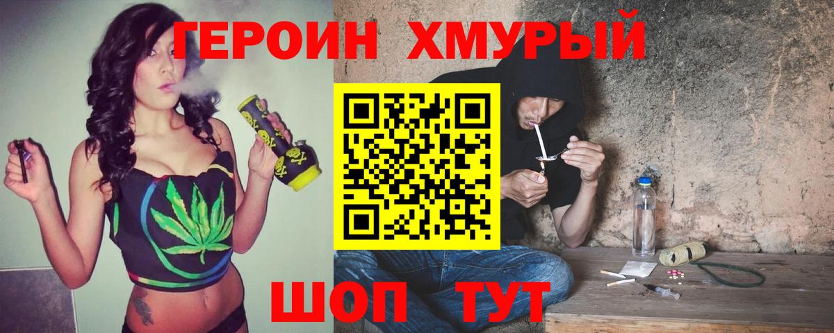 ГЕРОИН афганец Пыть-Ях