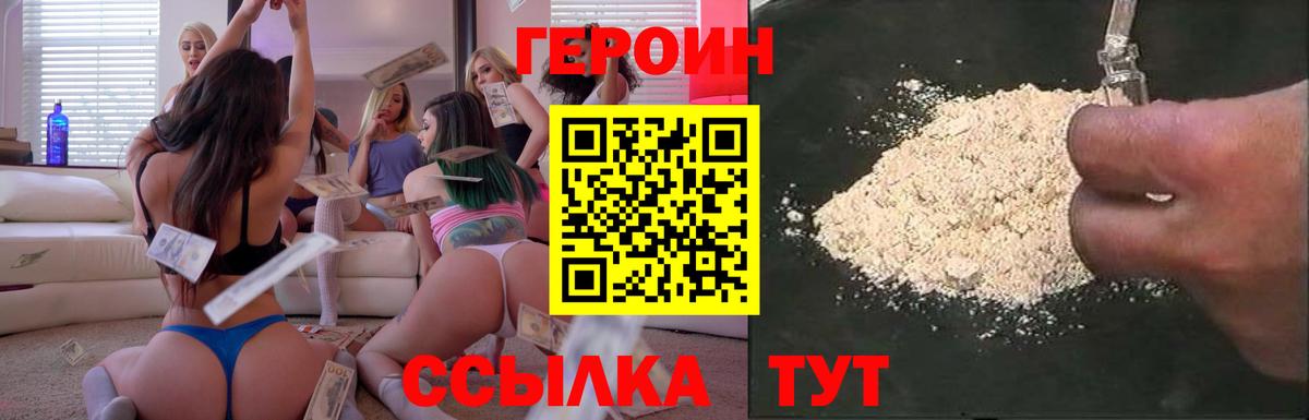 Героин  Вход с VPN  Пыть-Ях  ГЕРОИН гречка 