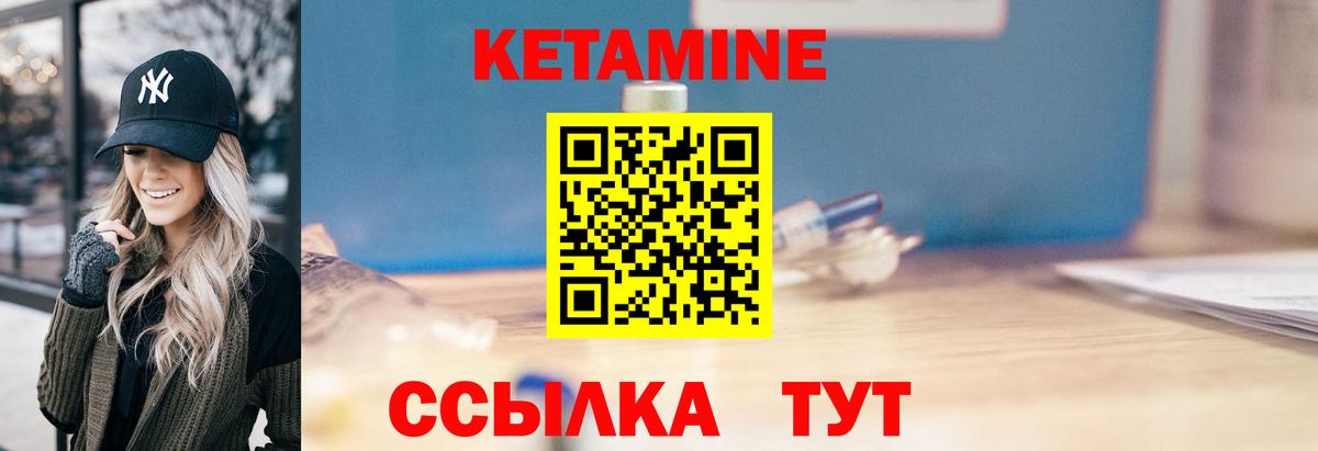 Кетамин VHQ  Вход с VPN  Пыть-Ях 