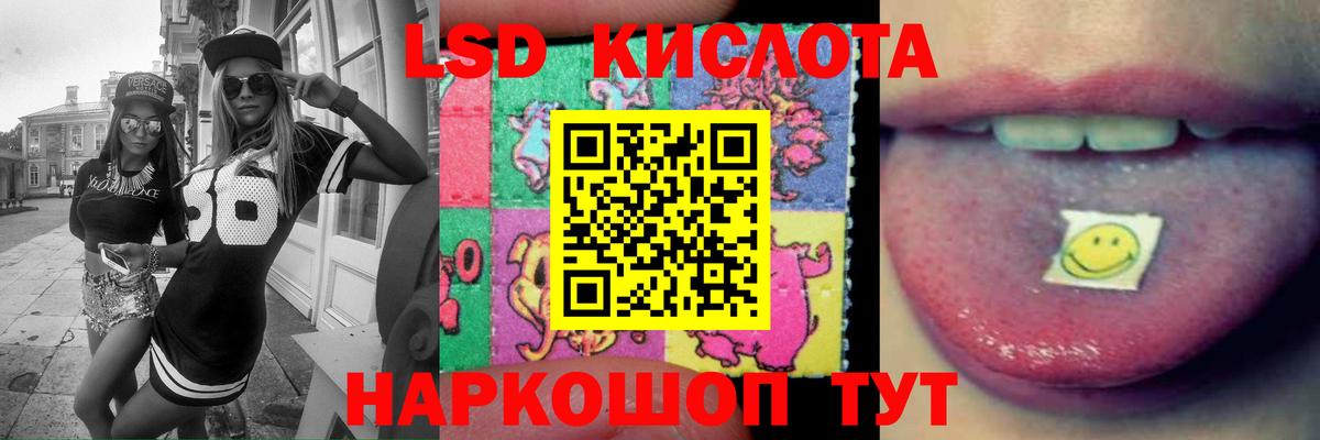 Лсд 25 экстази кислота Пыть-Ях