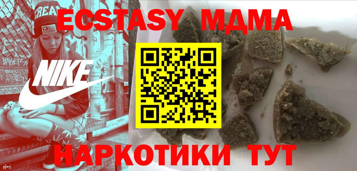 MDMA VHQ  Вход с VPN  МДМА  Пыть-Ях  МДМА crystal 