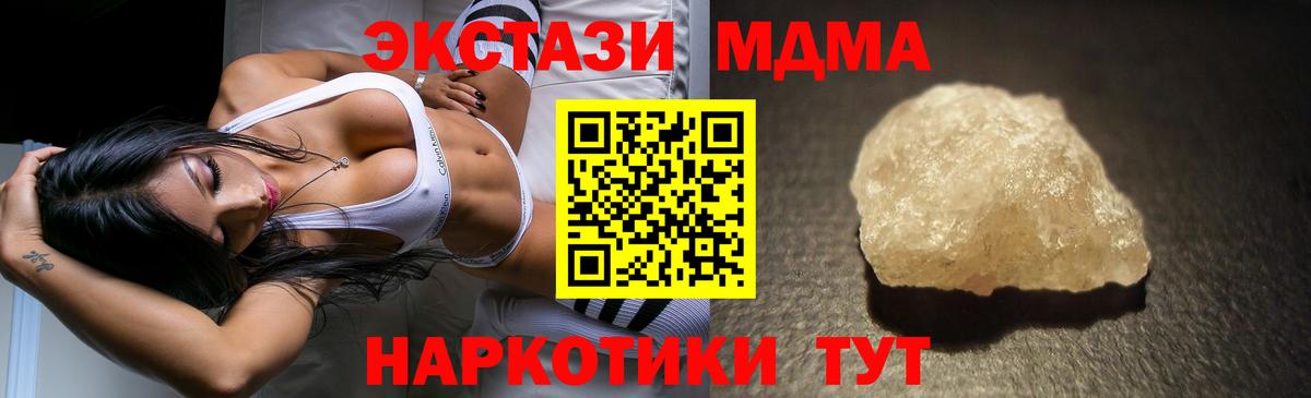 МДМА crystal Пыть-Ях