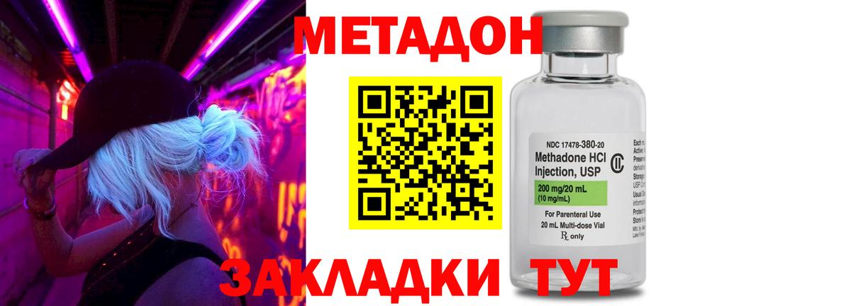 Пыть-Ях  Метадон VHQ  Вход с VPN 