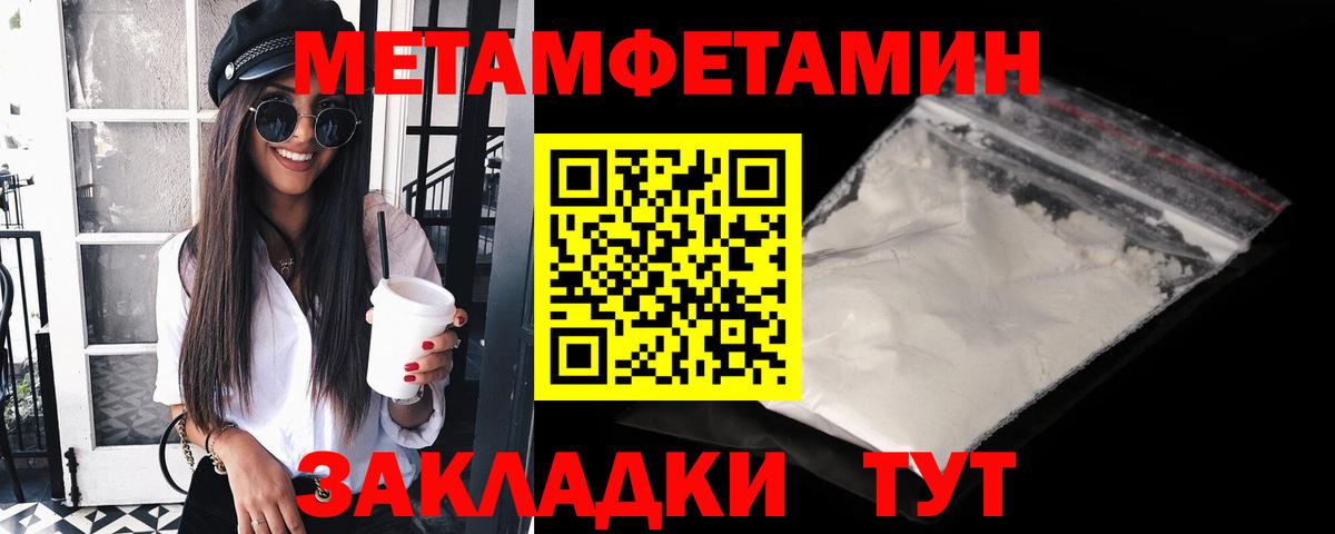 Пыть-Ях  Метамфетамин витя  Вход с VPN 
