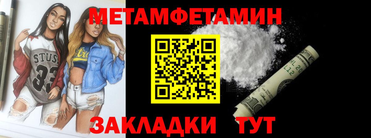 МЕТАМФЕТАМИН Methamphetamine Пыть-Ях