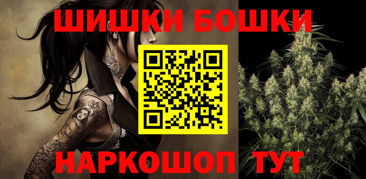 Бошки Шишки план  Вход с VPN  Марихуана THC 21%  Пыть-Ях  Канабис индика 